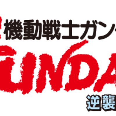 Mobile Suit Gundam: Char's Counterattack