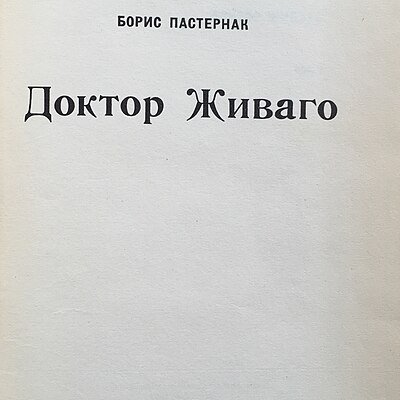 dr zhivago