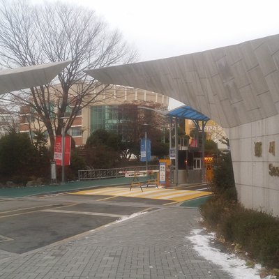 Seoul National University of Education