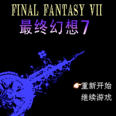 Final Fantasy VII (Famicom)