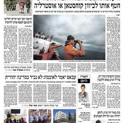 Haaretz הארץ logo