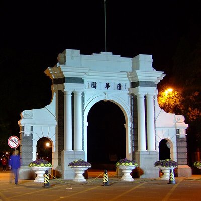 Tsinghua University