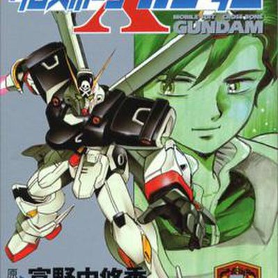 Mobile Suit Crossbone Gundam