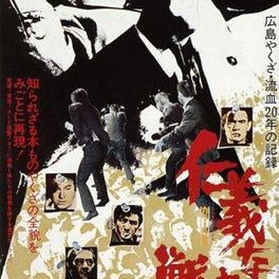 Yakuza film