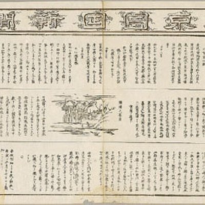Mainichi Shimbun