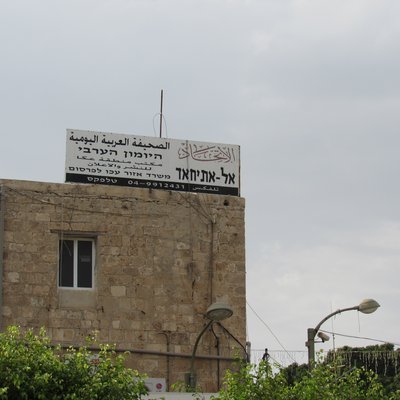 Al-Ittihad (Israeli newspaper)