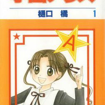 Gakuen Alice