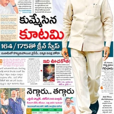 Andhra Jyothy