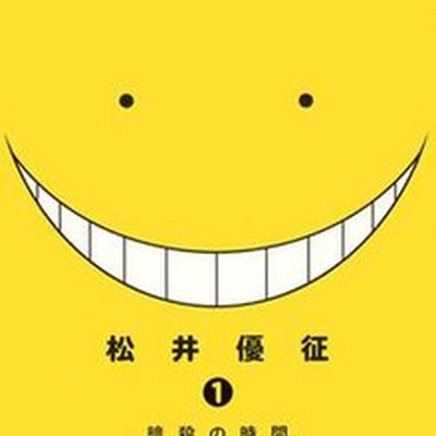 Assassination Classroom
