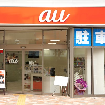 Au (mobile phone company)