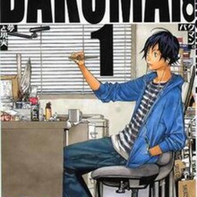 Bakuman