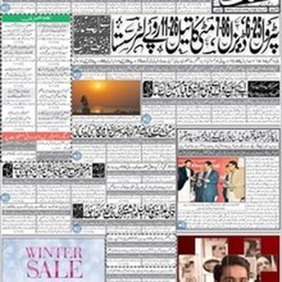 Daily Jang