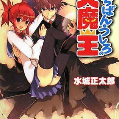 Demon King Daimao