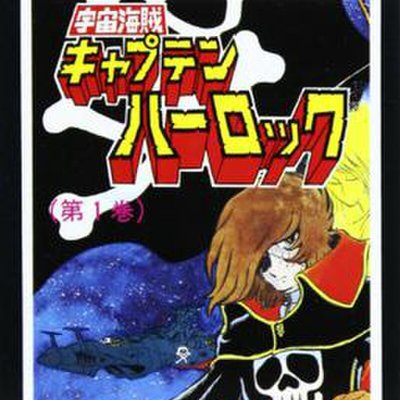 Space Pirate Captain Harlock