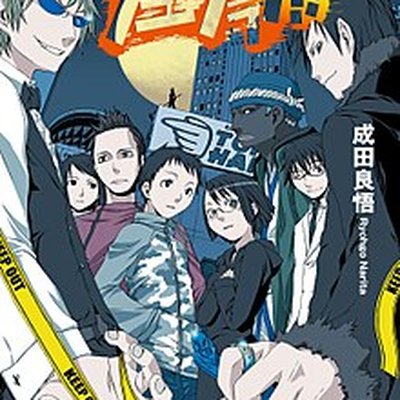 Durarara!! logo
