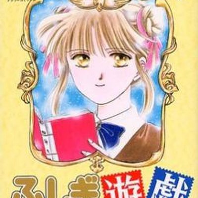 Fushigi Yûgi