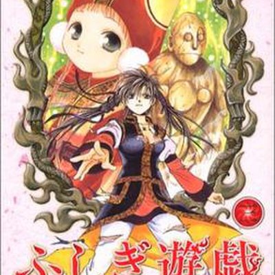 Fushigi Yûgi Genbu Kaiden