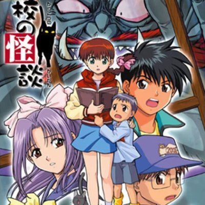 Ghost Stories (anime) logo