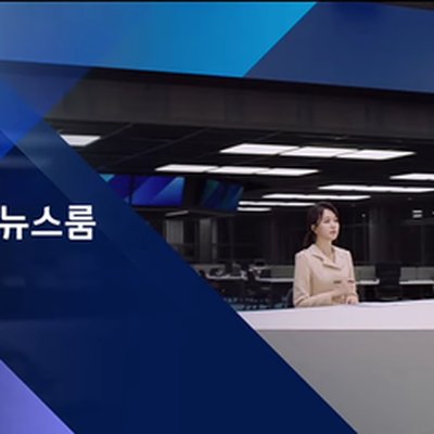 JTBC 뉴스