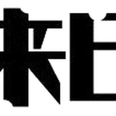 Future Diary logo