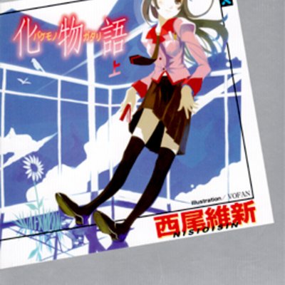 Monogatari (series)