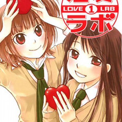 Love Lab