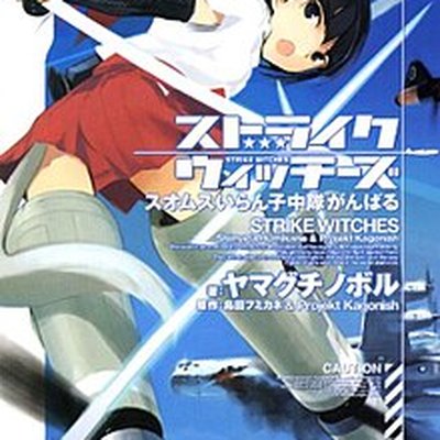 Strike Witches