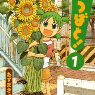 Yotsuba&! logo