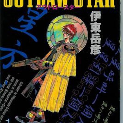 Outlaw Star