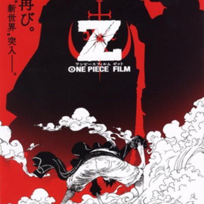 One Piece Film: Z