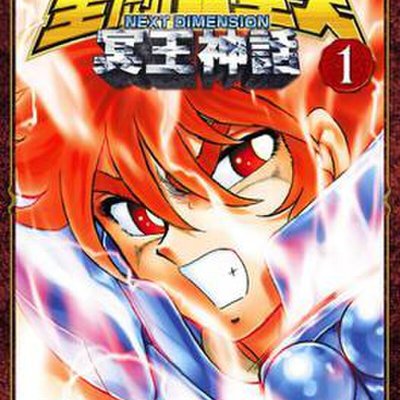 Saint Seiya: Next Dimension