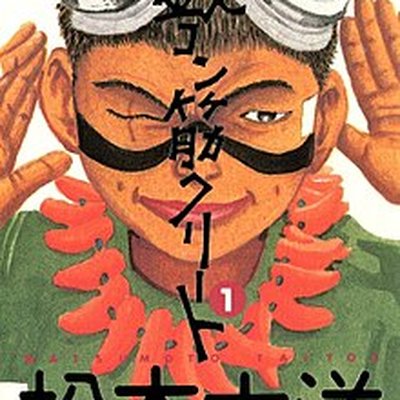 Tekkonkinkreet