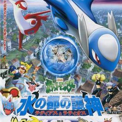 Pokémon Heroes