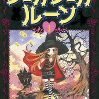 Sugar Sugar Rune