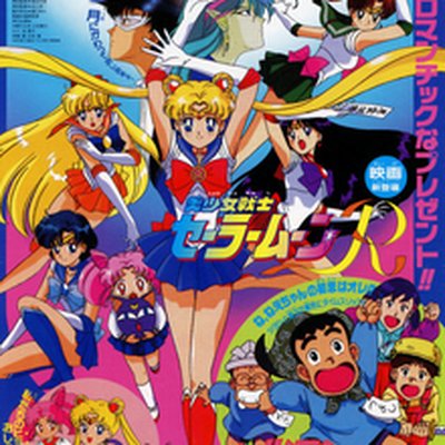 Sailor Moon R: The Movie