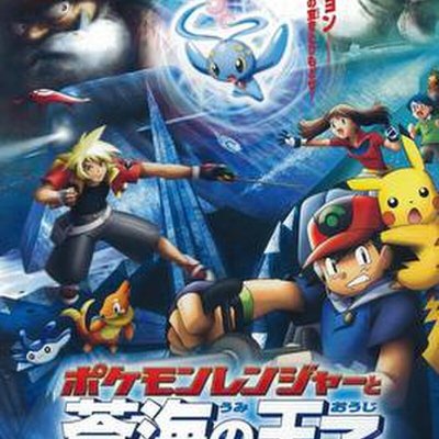 Pokémon Ranger and the Temple of the Sea