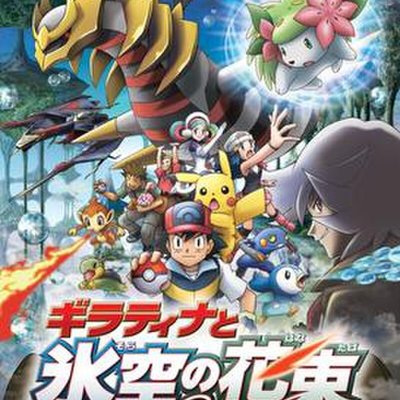 Pokémon: Giratina and the Sky Warrior