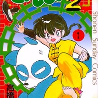 Ranma ½