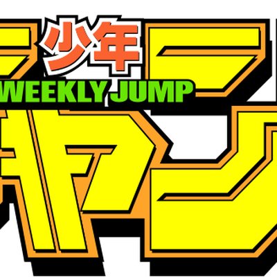 Weekly Shōnen Jump