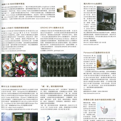 H&D居家生活館