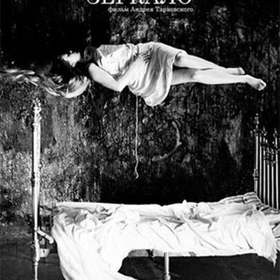 The Mirror (1975 film)