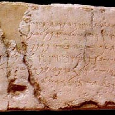 Biblical Hebrew
