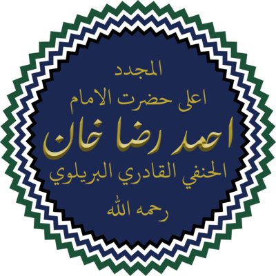 Ahmed Raza Khan Barelvi