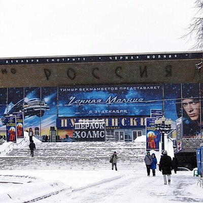 Moscow International Film Festival