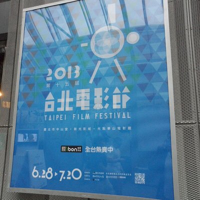 Taipei Film Festival