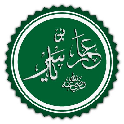 Ammar ibn Yasir