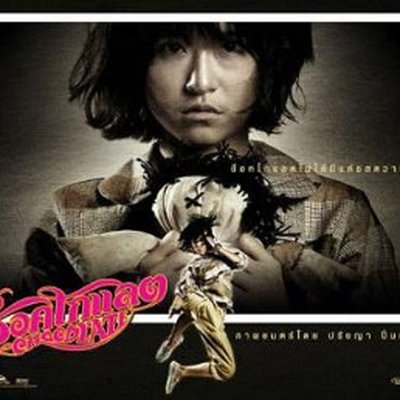 Chocolate (2008 film)