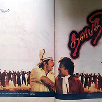 Thalapathi