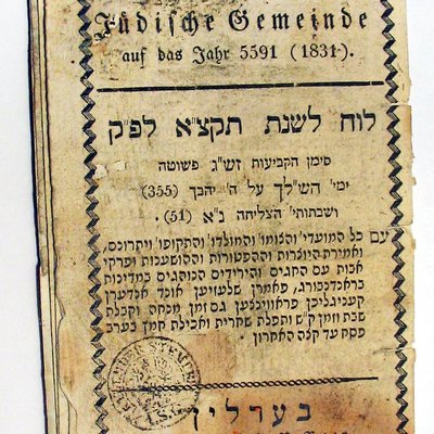 Hebrew calendar logo