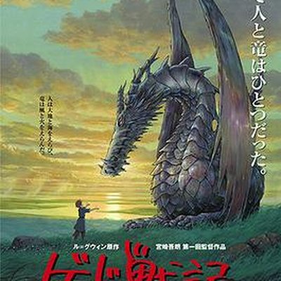 Tales from Earthsea (film)